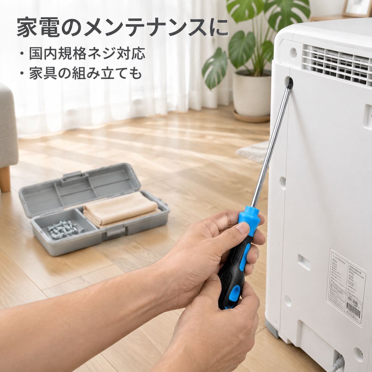 多機能修理ドライバー改造ツール