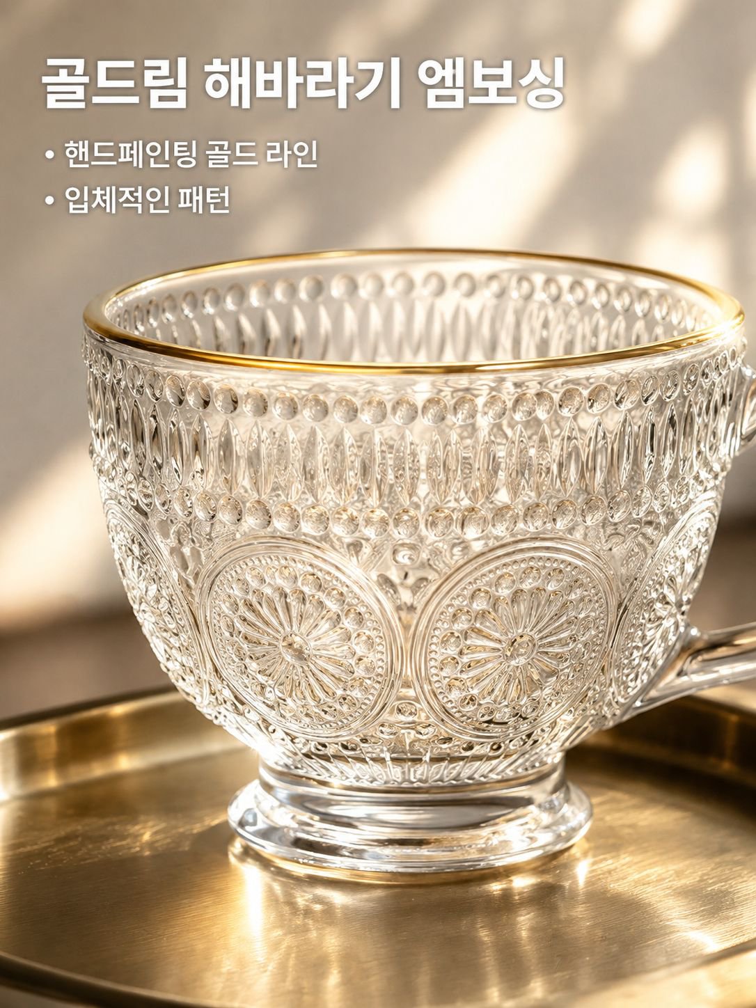 투명 유리 가정용 머그컵