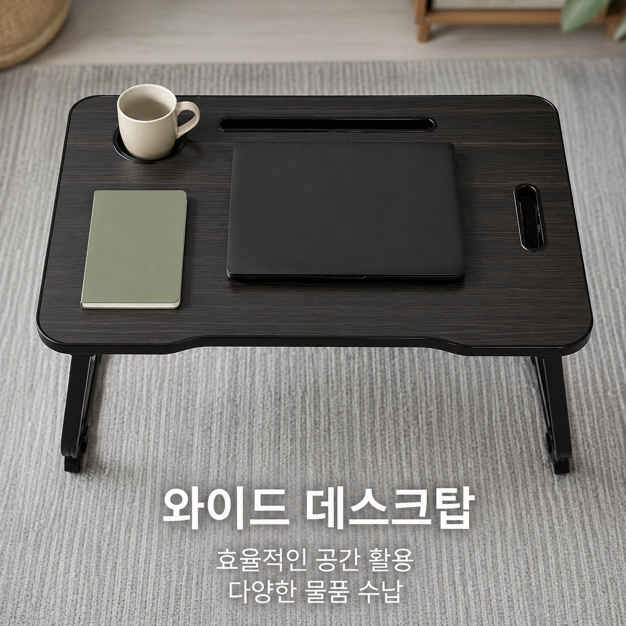 침대 책상 트레이 거치대 노트북 좌식 미니 테이블