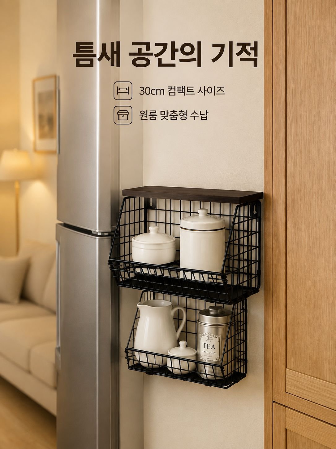 접이식 벽걸이 수납 선반