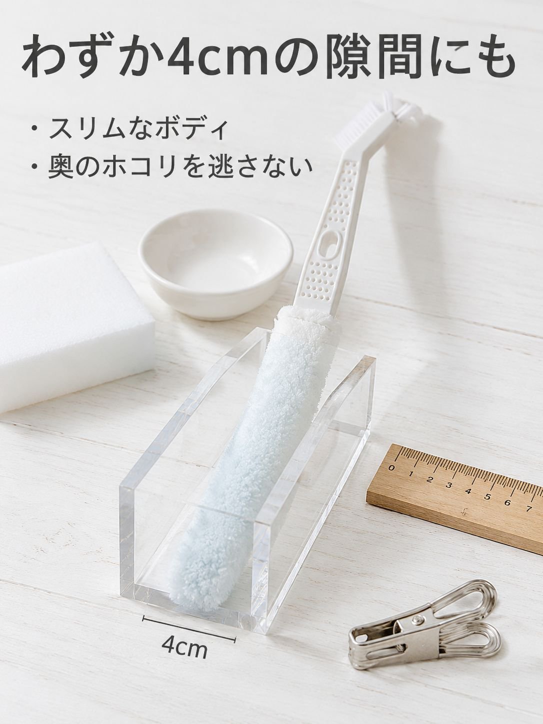 壁掛けエアコン隙間クリーニングブラシ