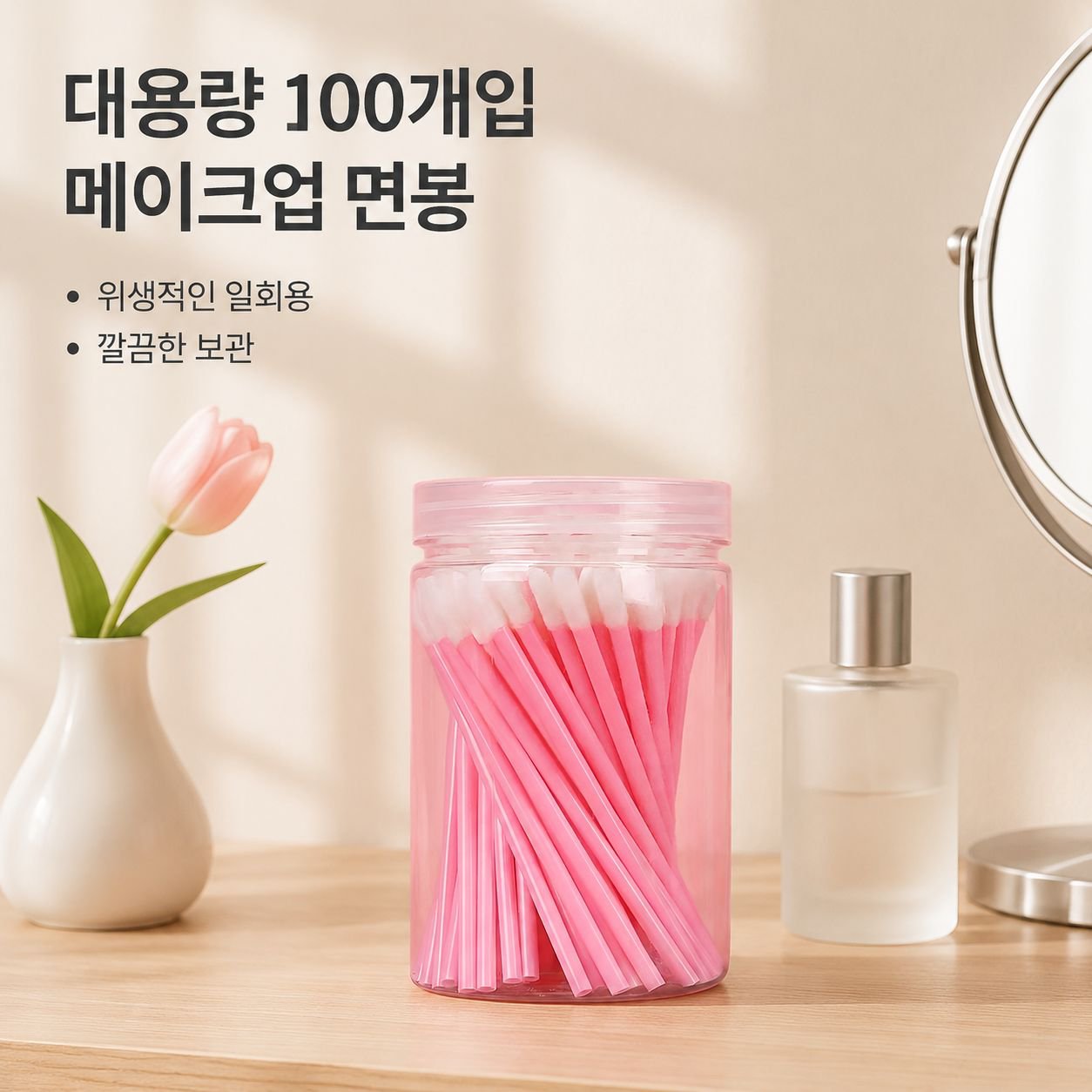 100개입 일회용 플록 메이크업 클렌징 스틱