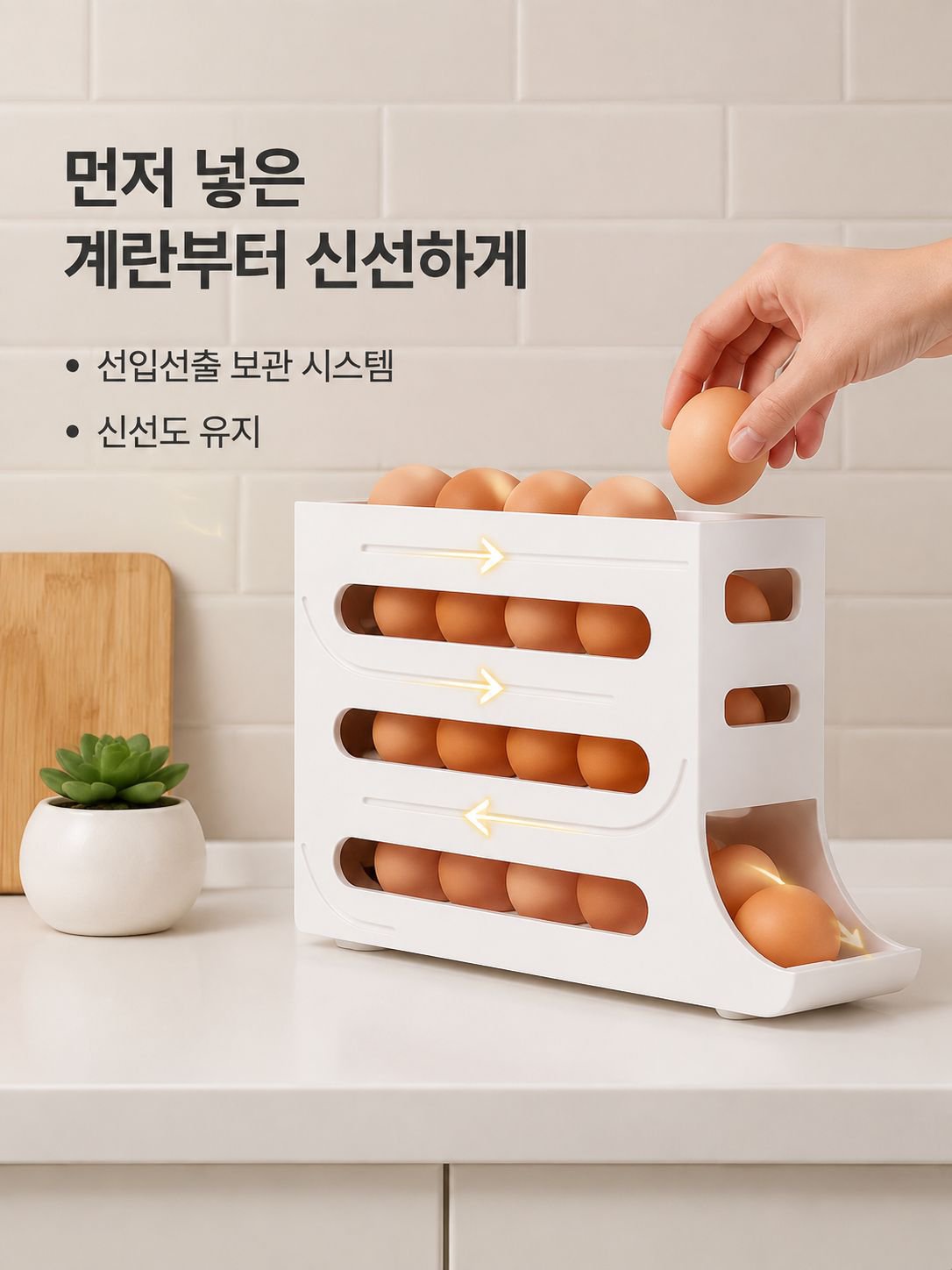 냉장고용 4층 자동롤링 계란트레이