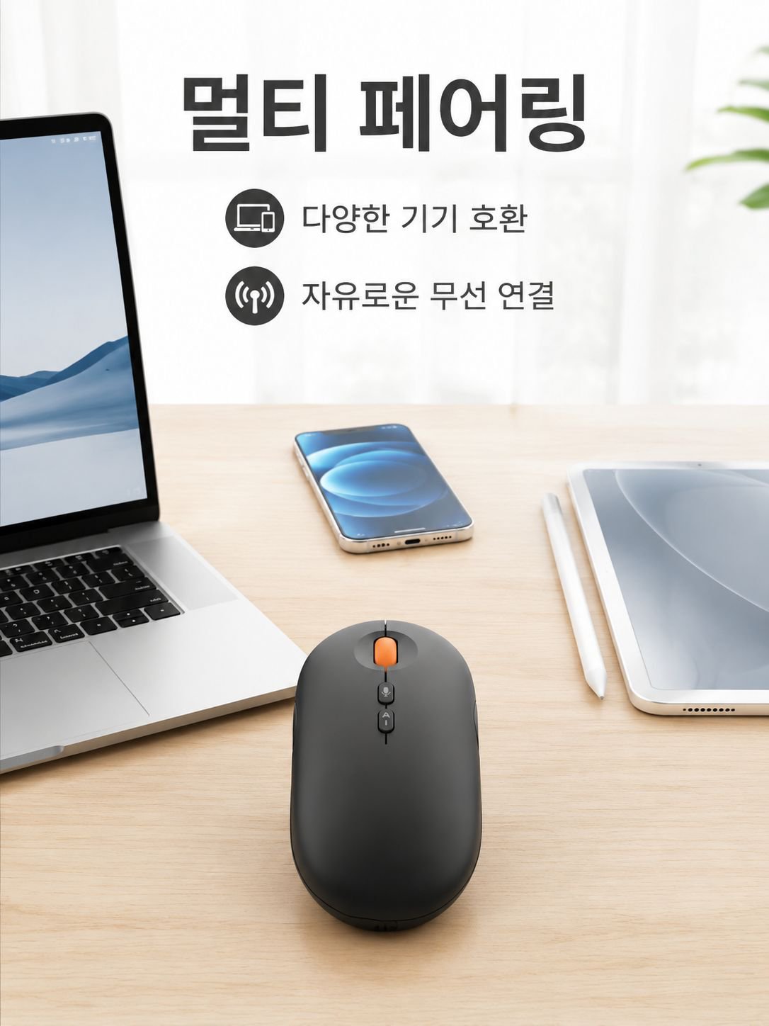 저소음 무선 블루투스 마우스