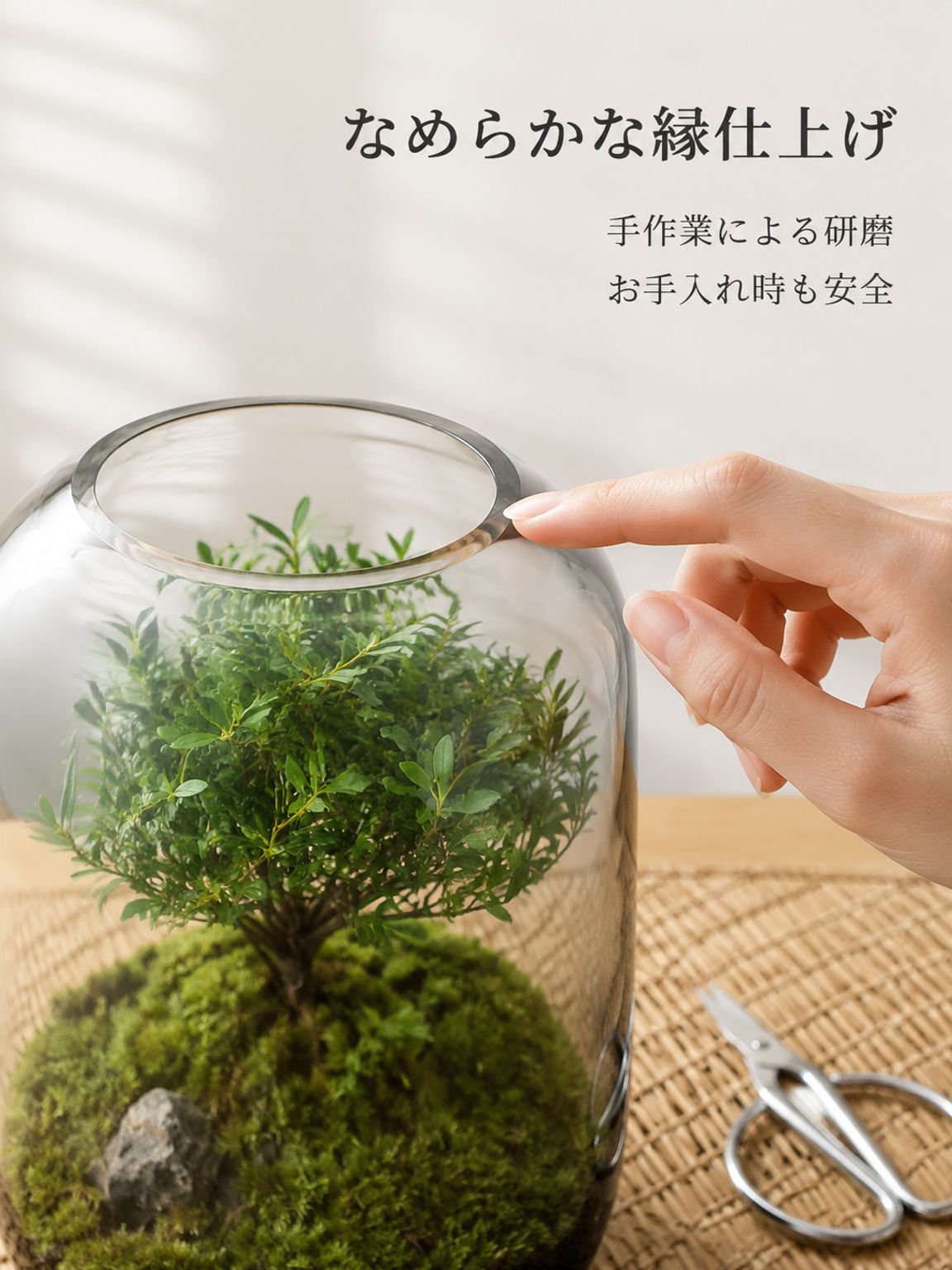 ミクロ景観エコボトル花瓶盆栽