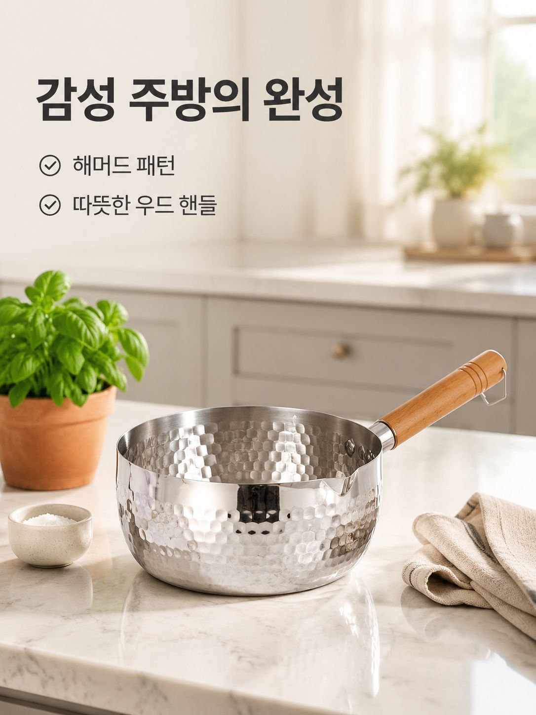 건강 논코팅 논스틱 냄비