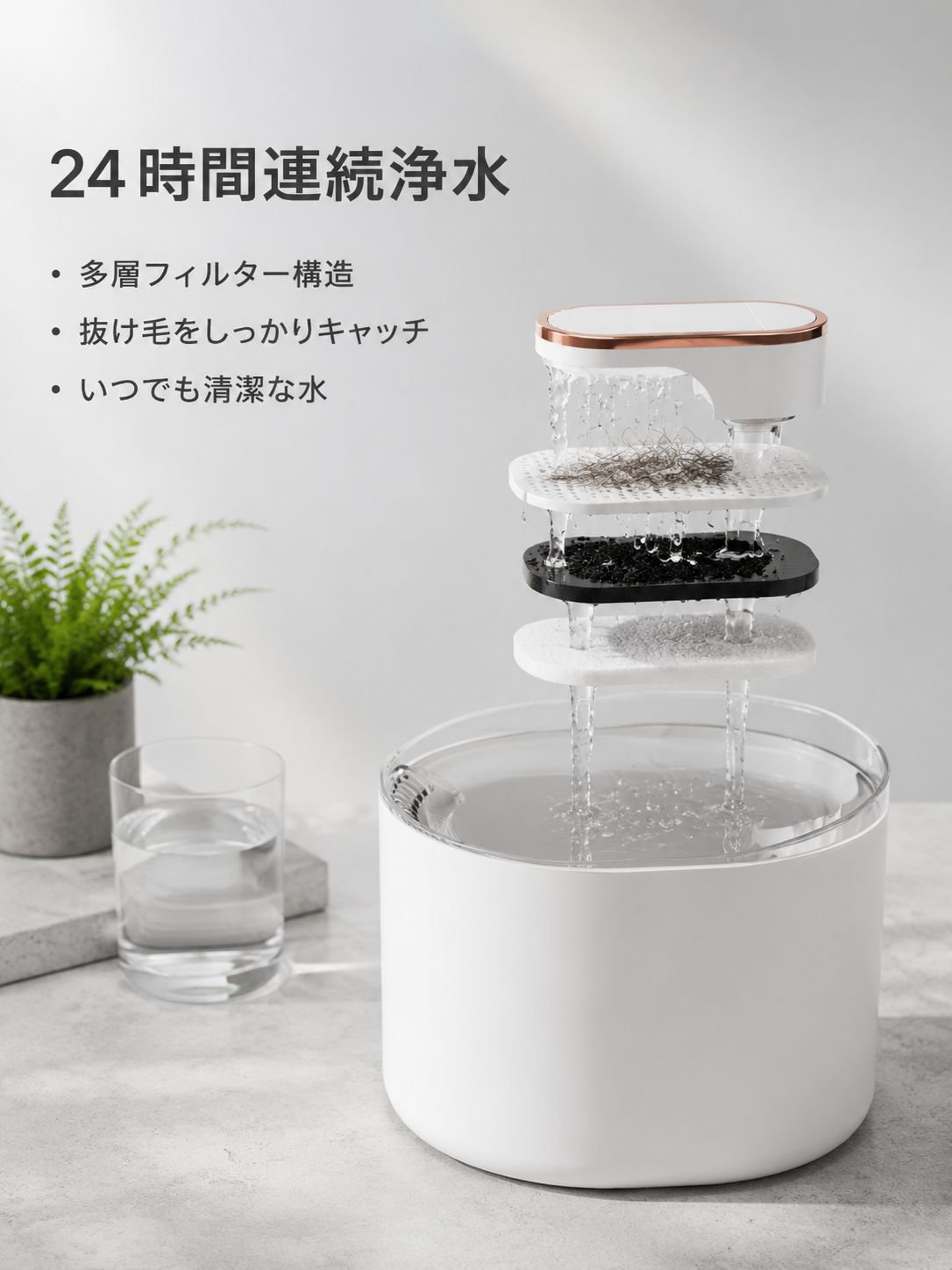 スマートペット用給水器