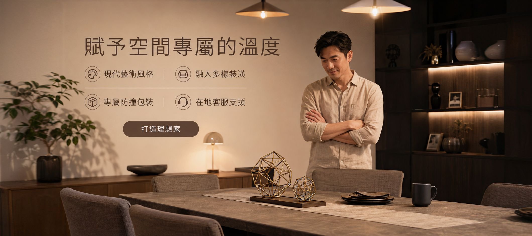 線上購物商城