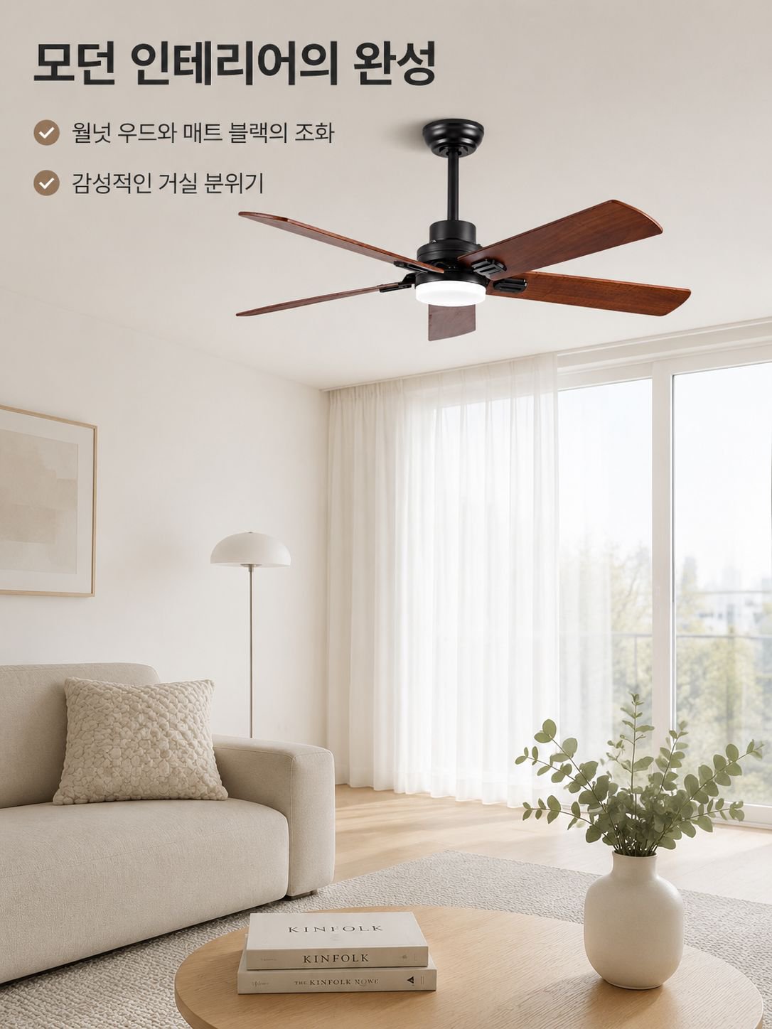 고출력 저소음 LED 조명 팬