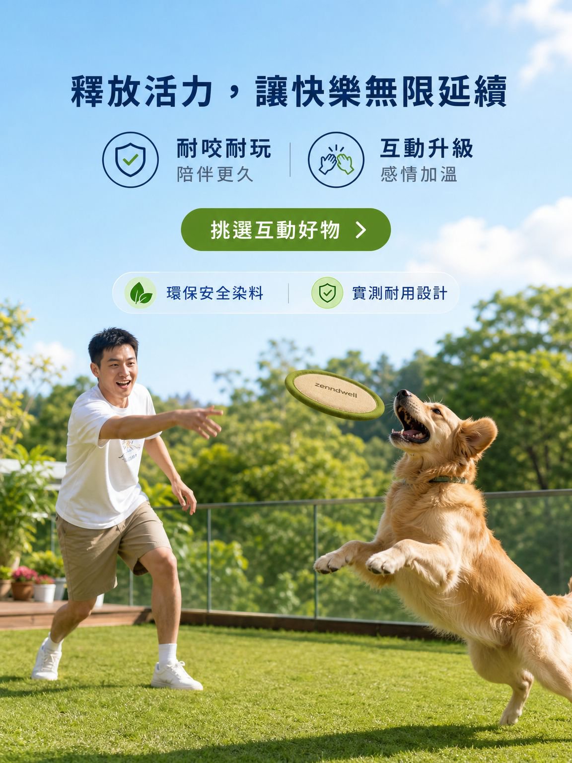 線上購物商城