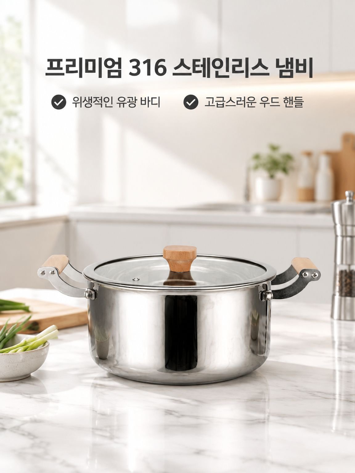 316 스테인리스 스틸 양손잡이 논스틱 수프 냄비