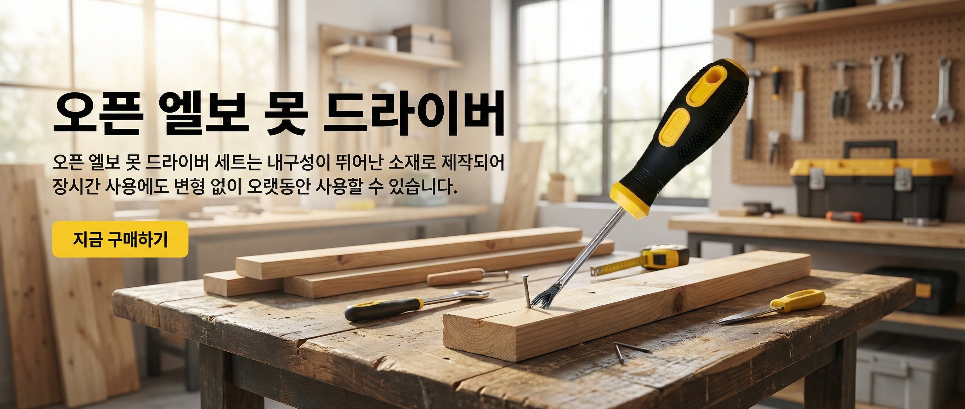 고품질 가성비 온라인 쇼핑몰