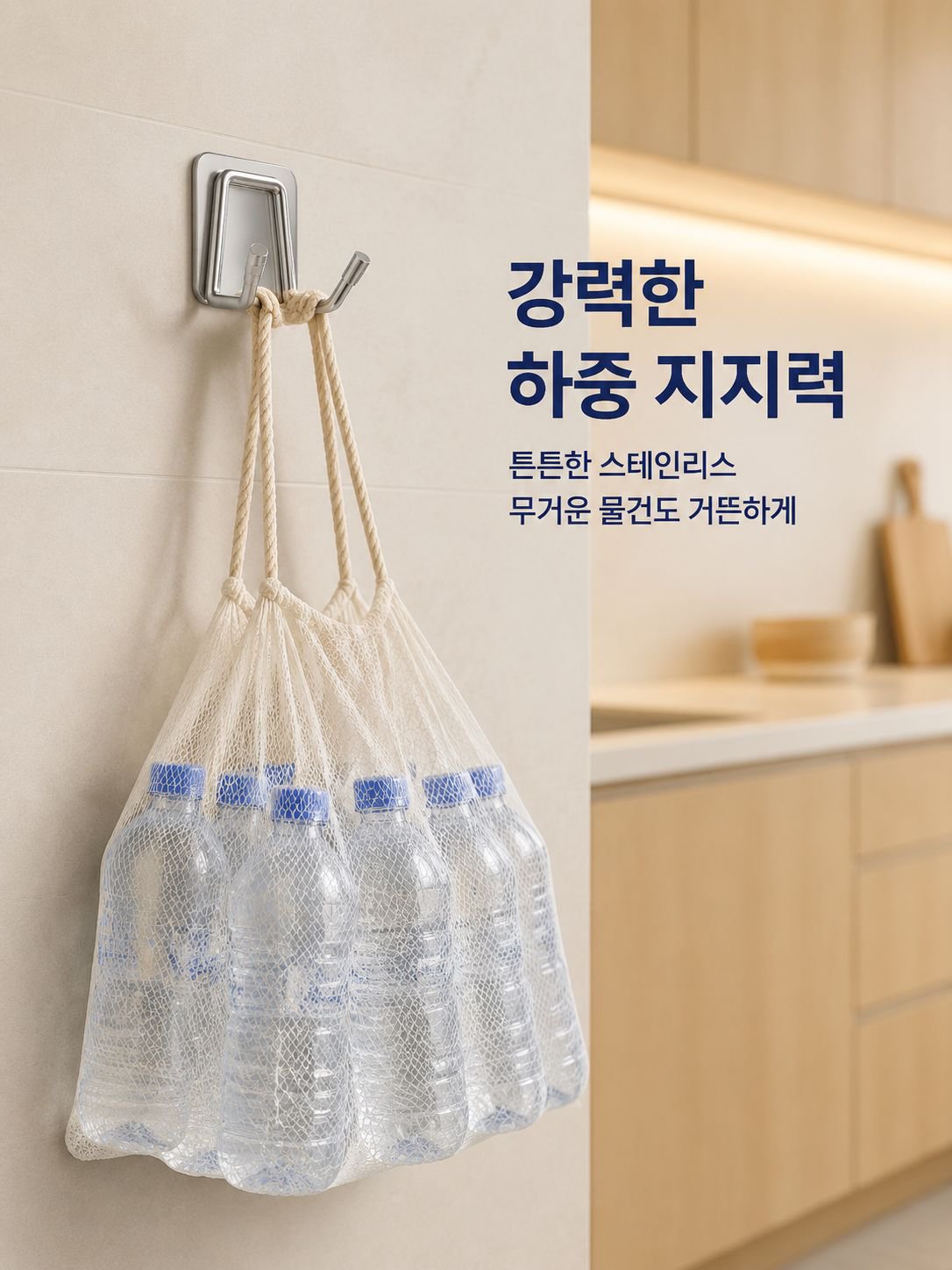 못 필요 없는 무흔적 스티커 훅