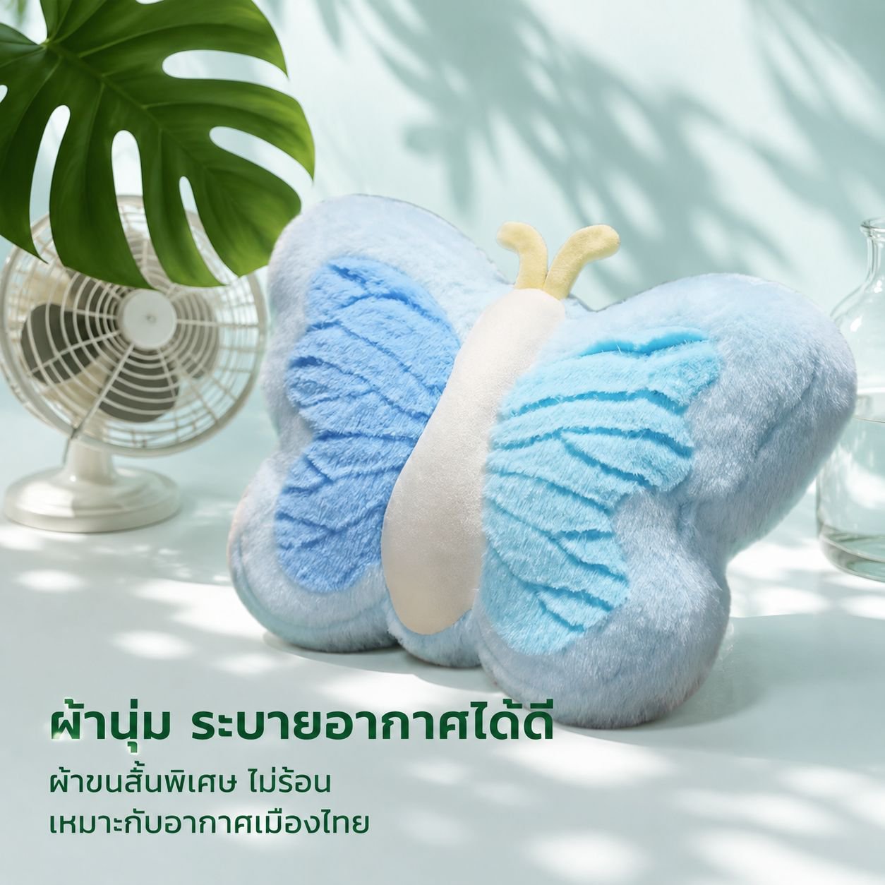 หมอนอิงลายผีเสื้อสุดน่ารักสำหรับบ้าน
