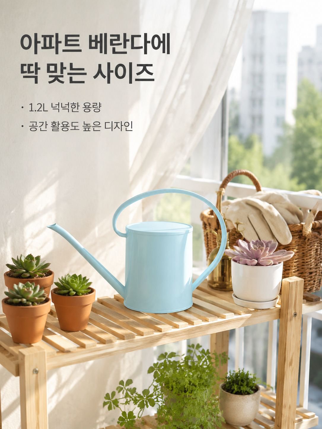 주둥이가 긴 물뿌리개