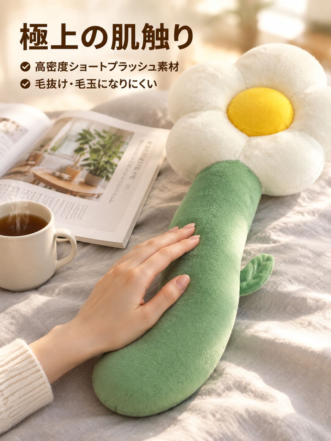 ロングタイプ抱き枕