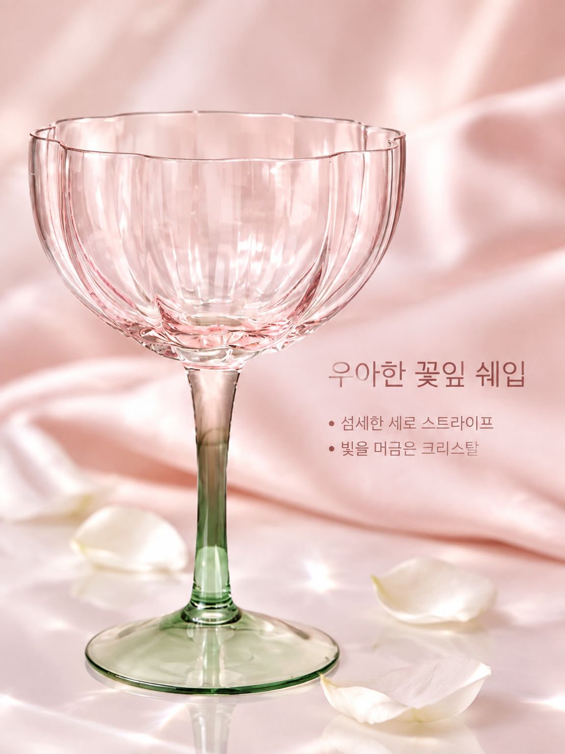 손잡이가 있는 크리스탈 와인잔