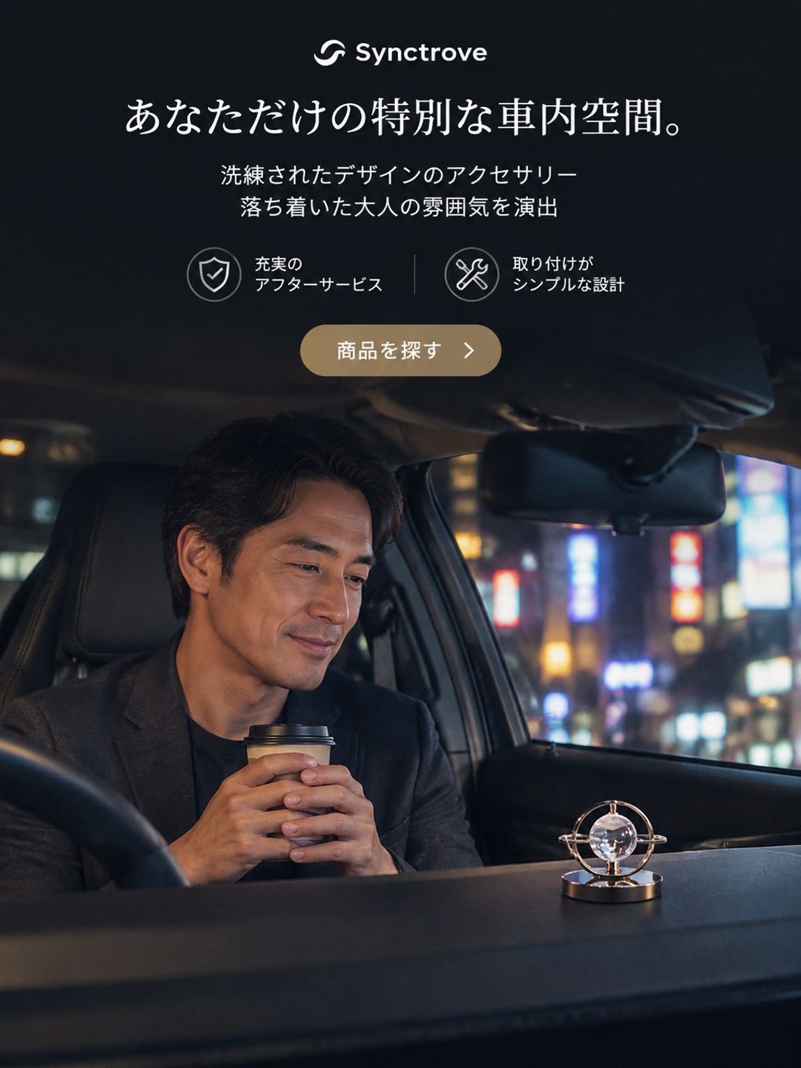 オンラインショッピングモール