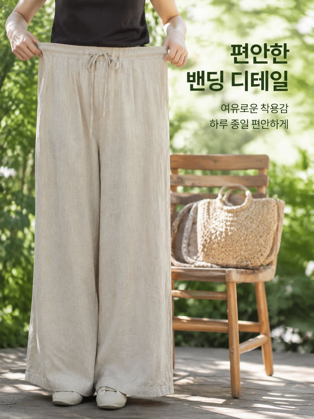면마 통기성 시원한 와이드 팬츠