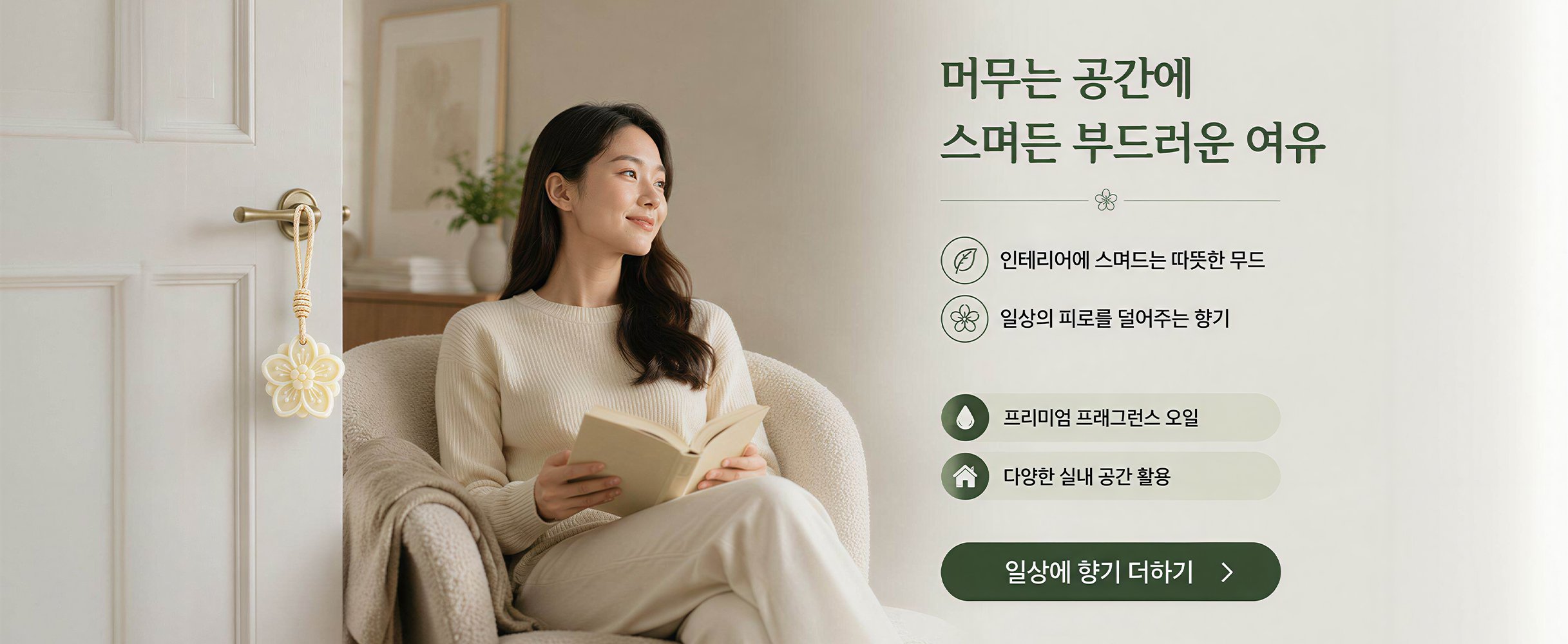실용적인 생활용품 온라인 쇼핑,트렌디한 패션 아이템 해외직구