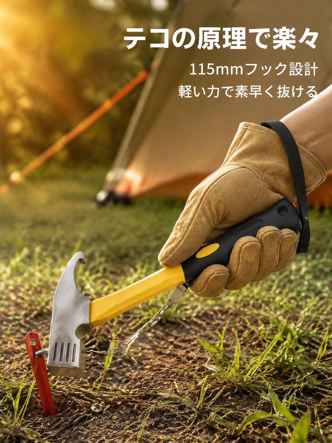 家庭用にも使える多機能ハンマー