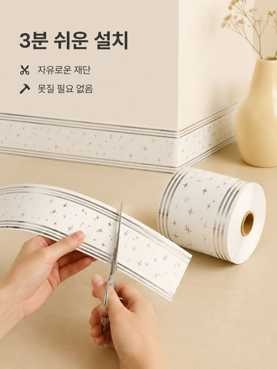 Self-Adhesive Skirting Tile Wall Sticker for Home Waistline