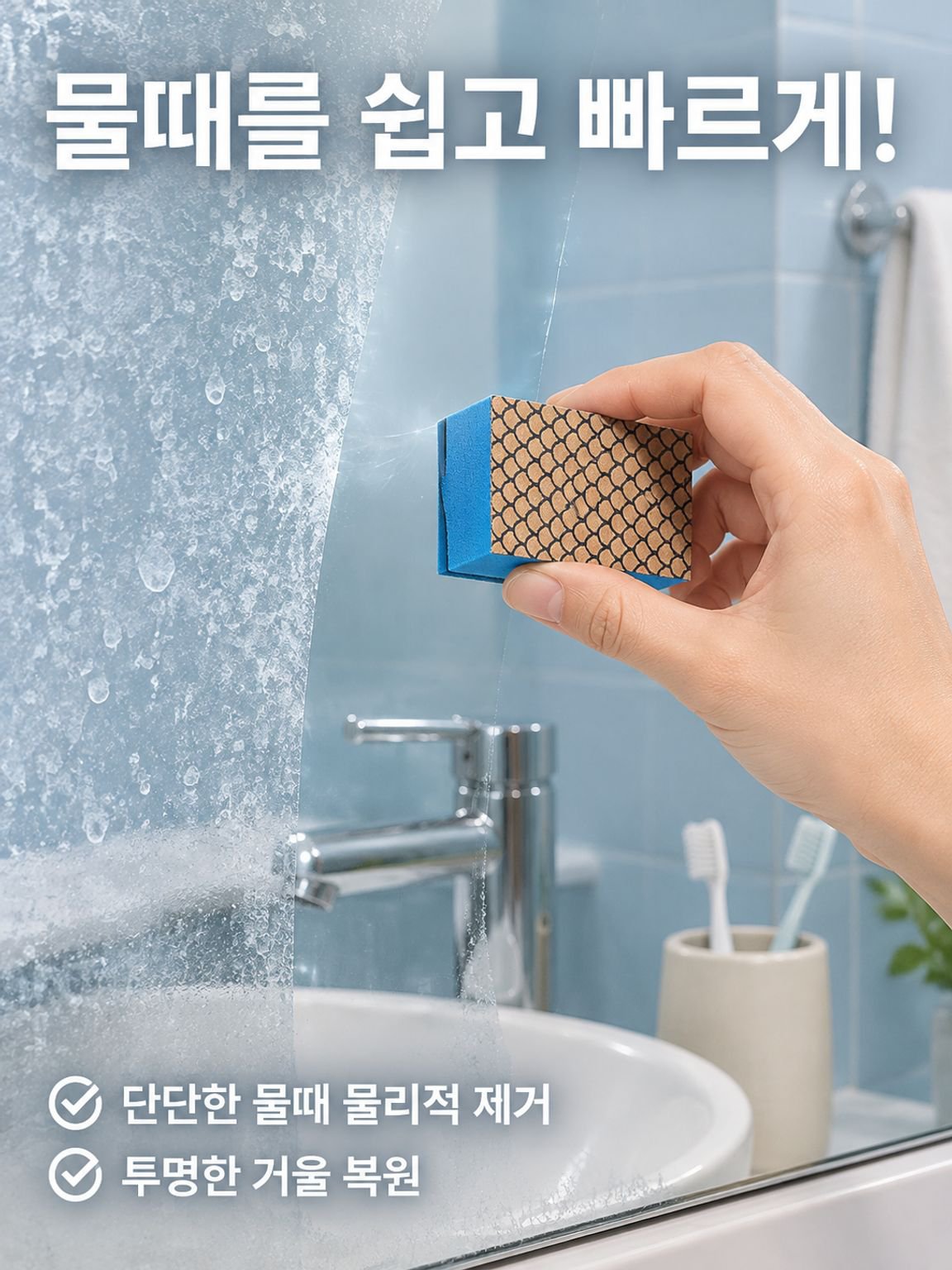 일본 수입 거울면 금강사 스펀지 지우개