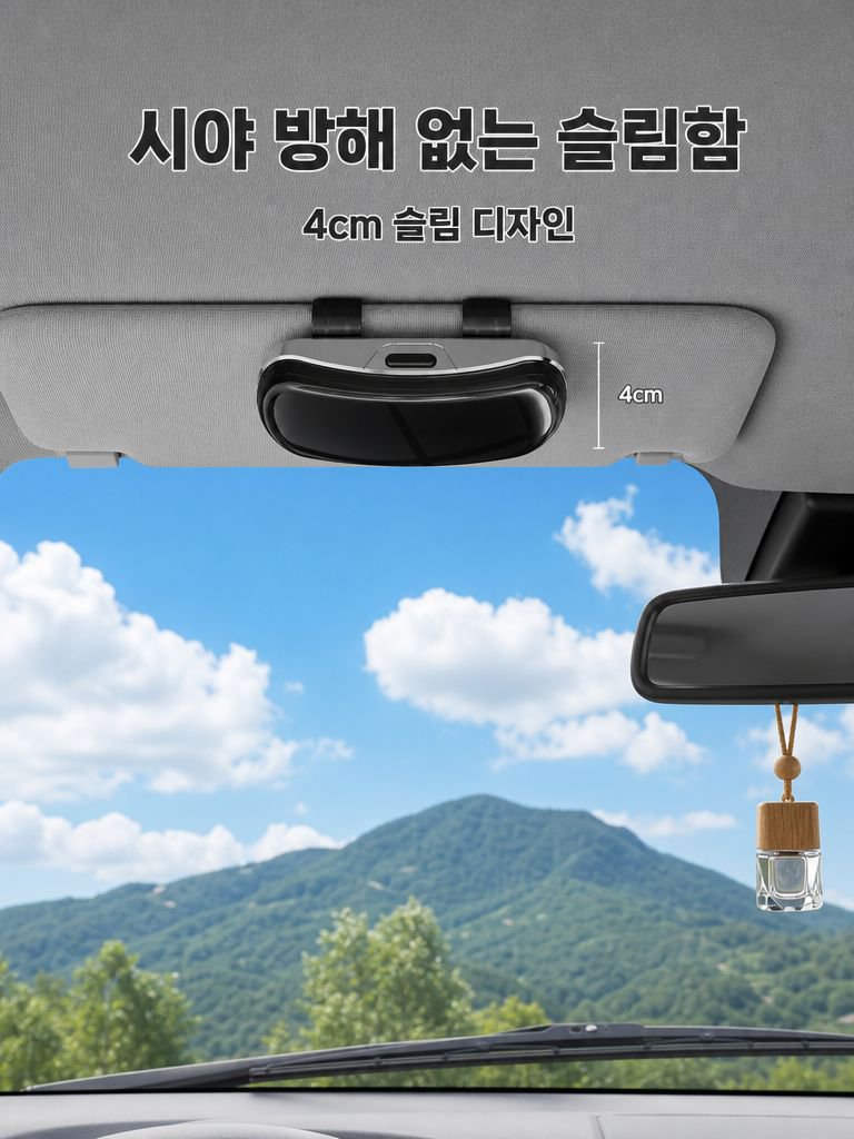 멀티기능 자동차 안경 케이스