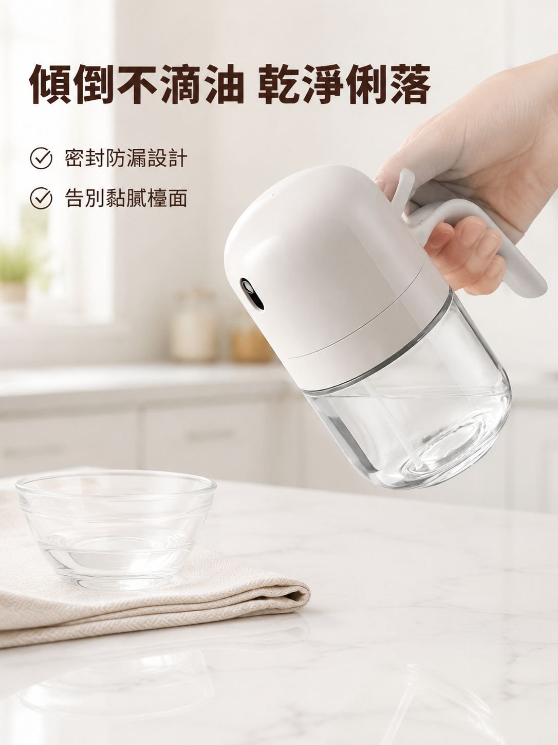 家用防漏厨房雾状喷油壶