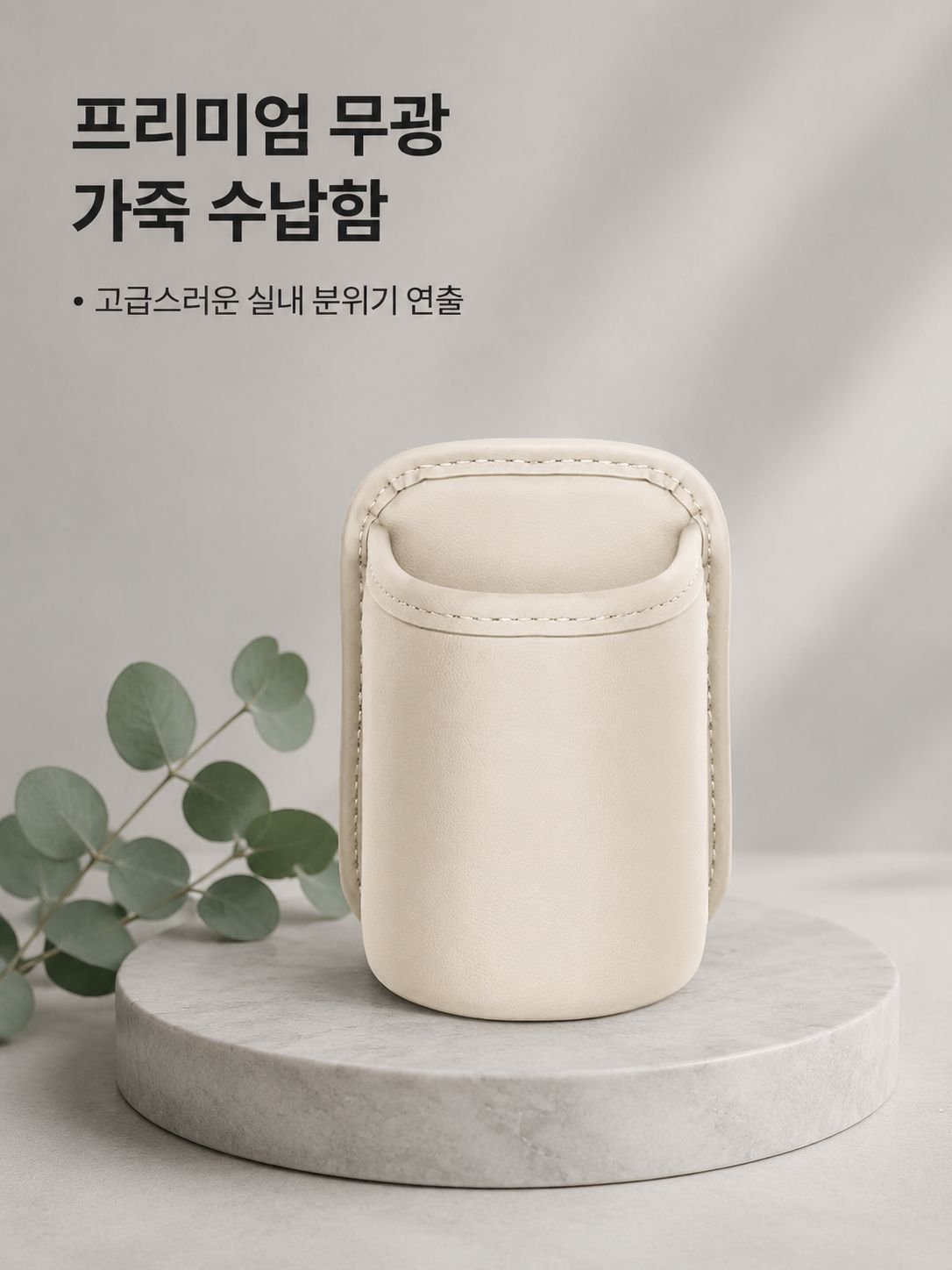 자동차 문 옆 음료수 컵홀더 및 차량용 휴대폰 거치함