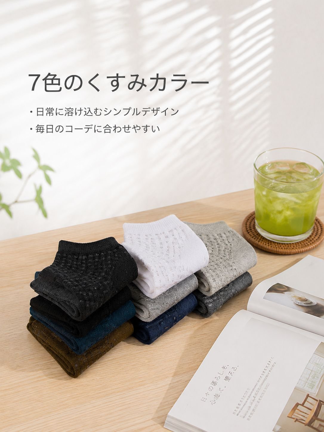 メンズ通気性メッシュソックス