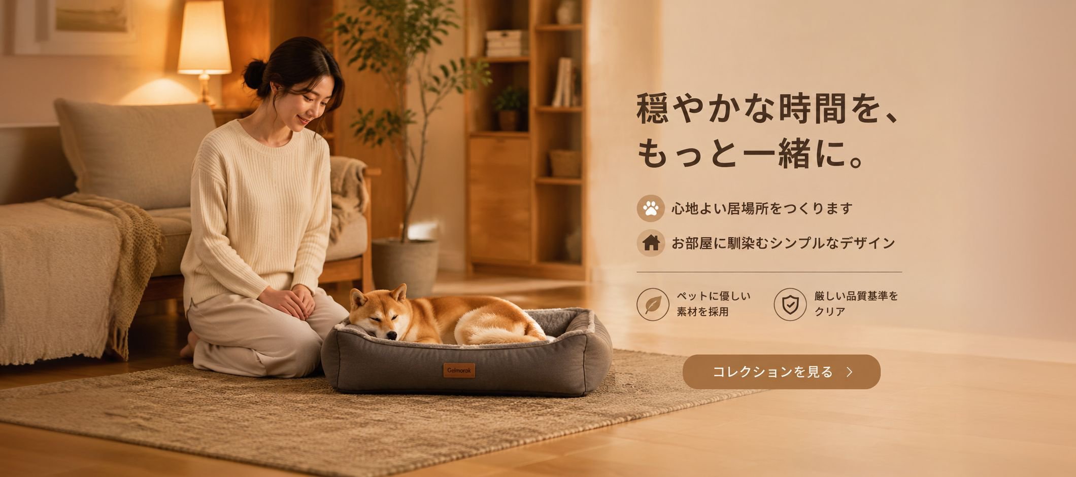 オンラインショッピングモール