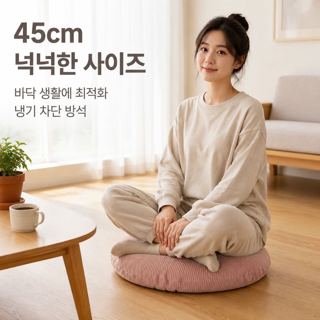줄무늬 코듀로이 원형 쿠션/소파 쿠션