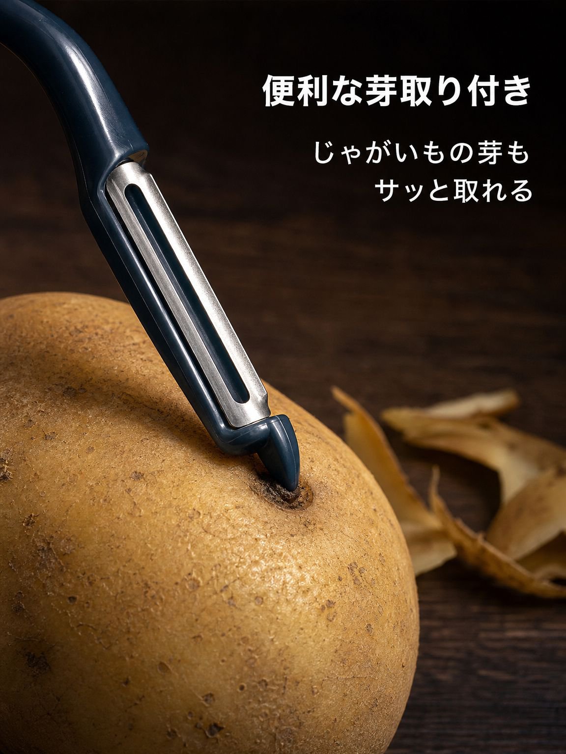 多用途野菜スライサー・皮むき器
