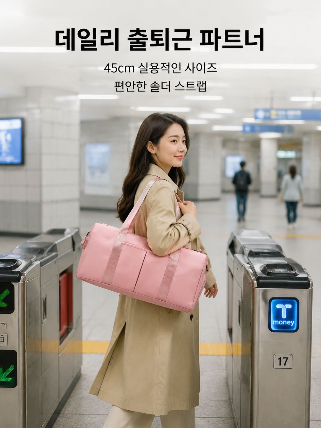 대용량 스포츠 가방