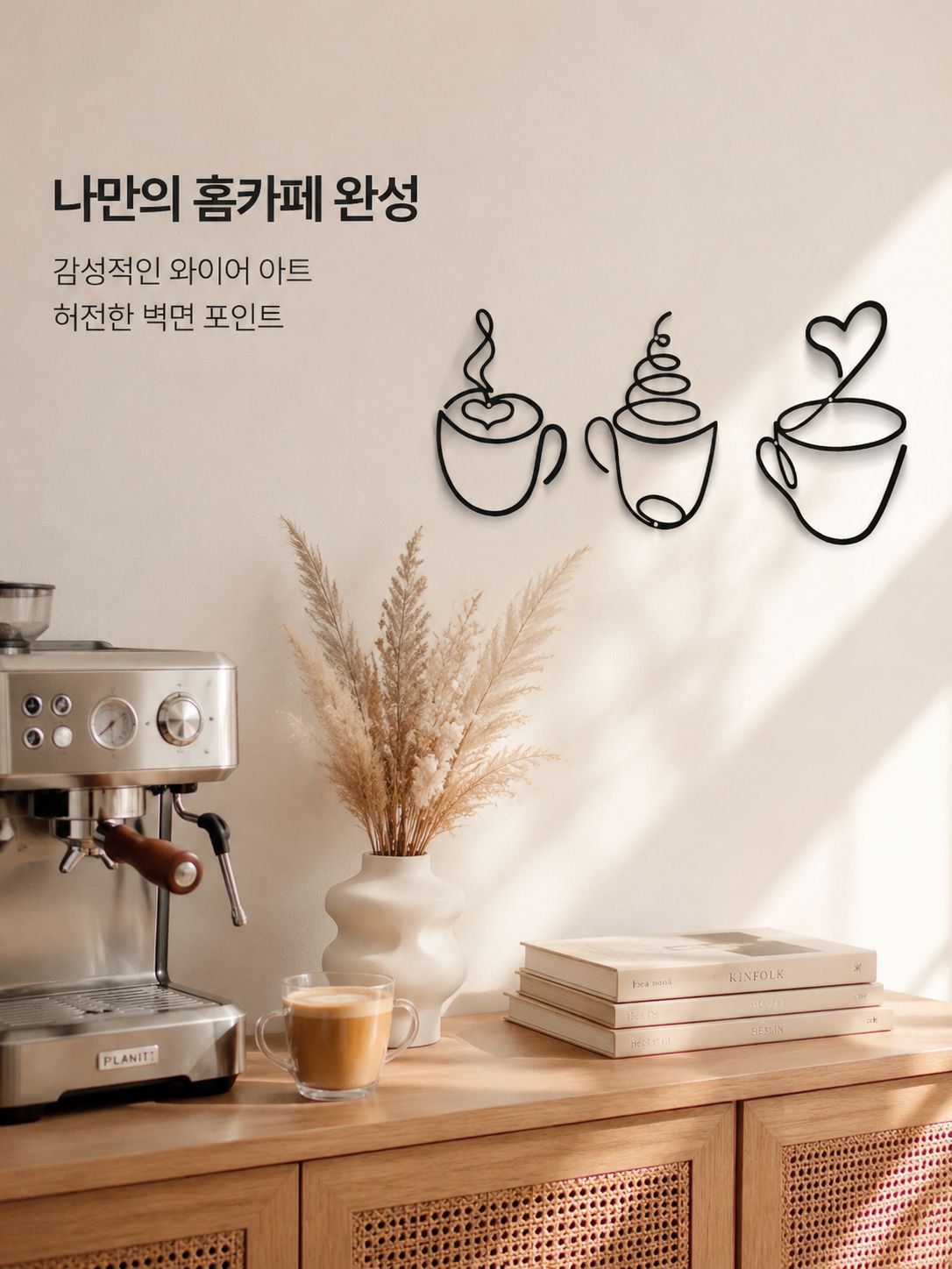 커피 철제 장식품