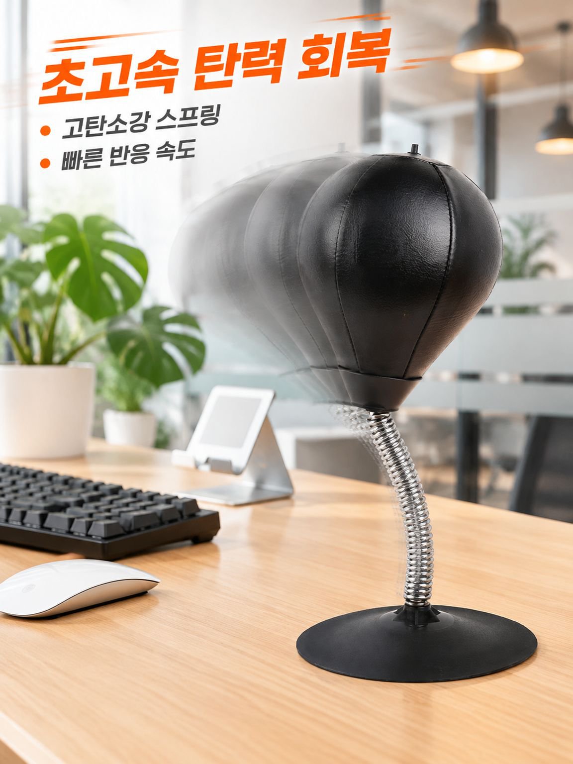 흡착컵 감압 복싱 훈련용 반응볼