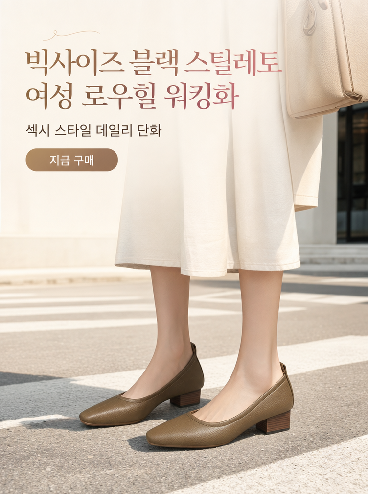 여름 필수 아이템, 다양한 신상 샌들 모음전,최신 운동화 컬렉션, 스타일과 기능성 모두 잡다,고급스러운 감성의 세련된 구두 추천,편안함과 스타일을 동시에, 인기 여성 바지 모음,여성 상의 신상 업데이트, 다양한 스타일 한눈에,여성 치마 베스트셀러, 다양한 디자인과 컬러