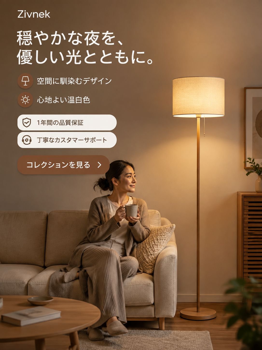 オンラインショッピングモール