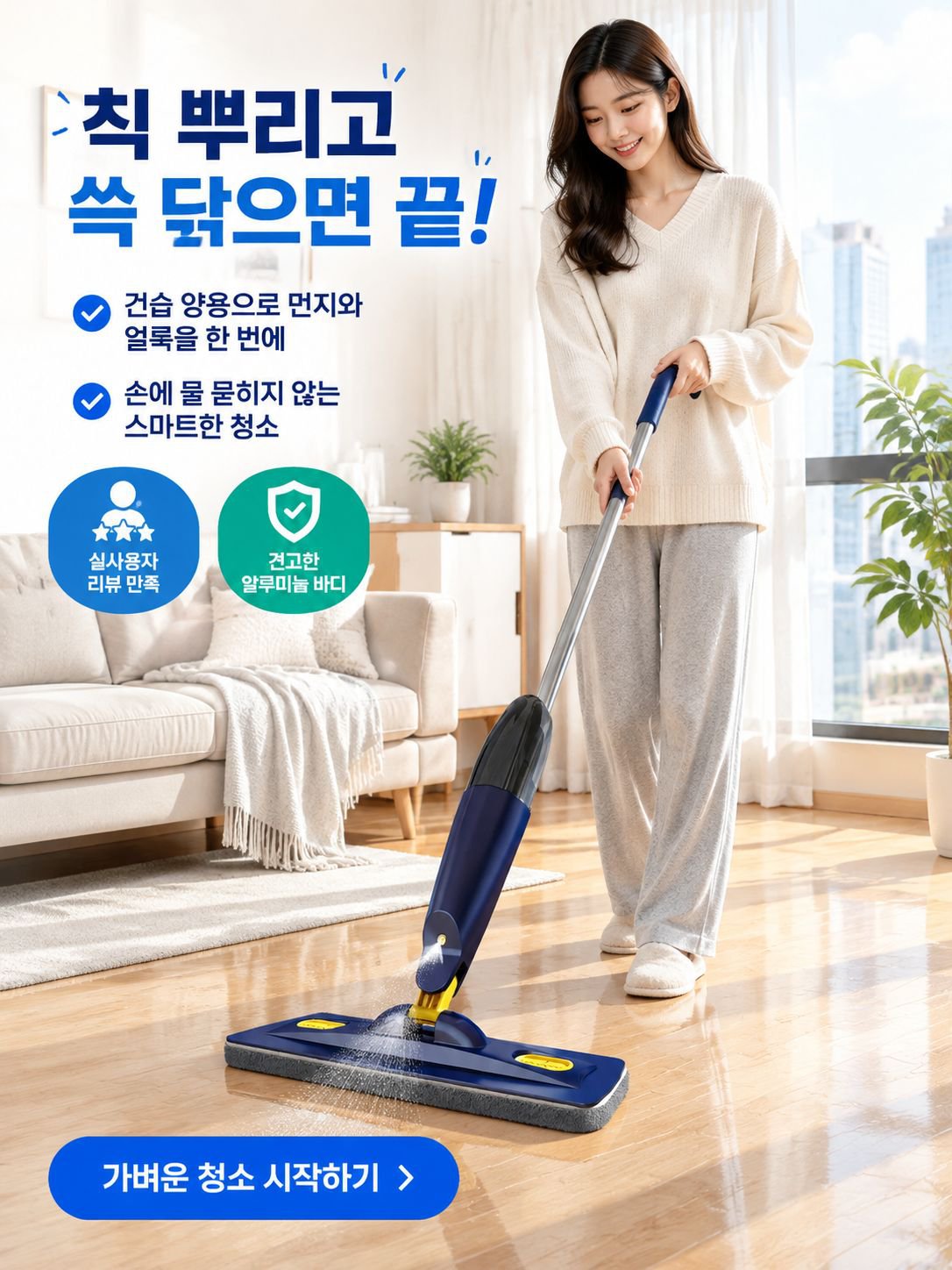 고품질 가성비 온라인 쇼핑몰