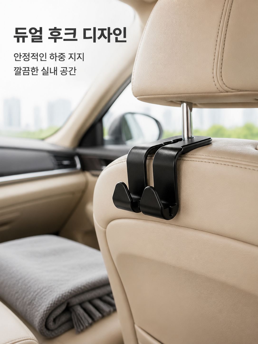 다기능 자동차 뒷좌석 후크