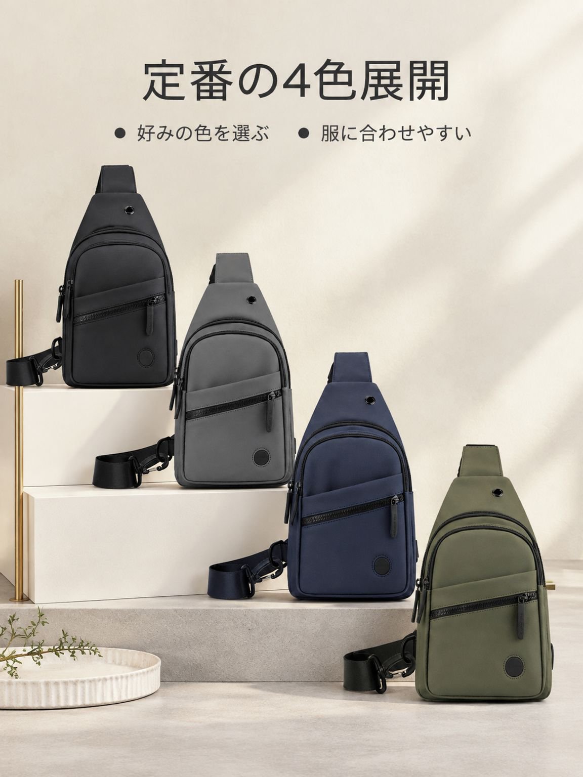 上質なメンズボディバッグ、トレンド感のあるショルダーバッグ