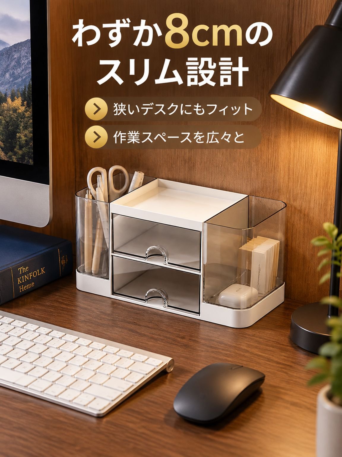 デスクトップ収納引き出しボックス