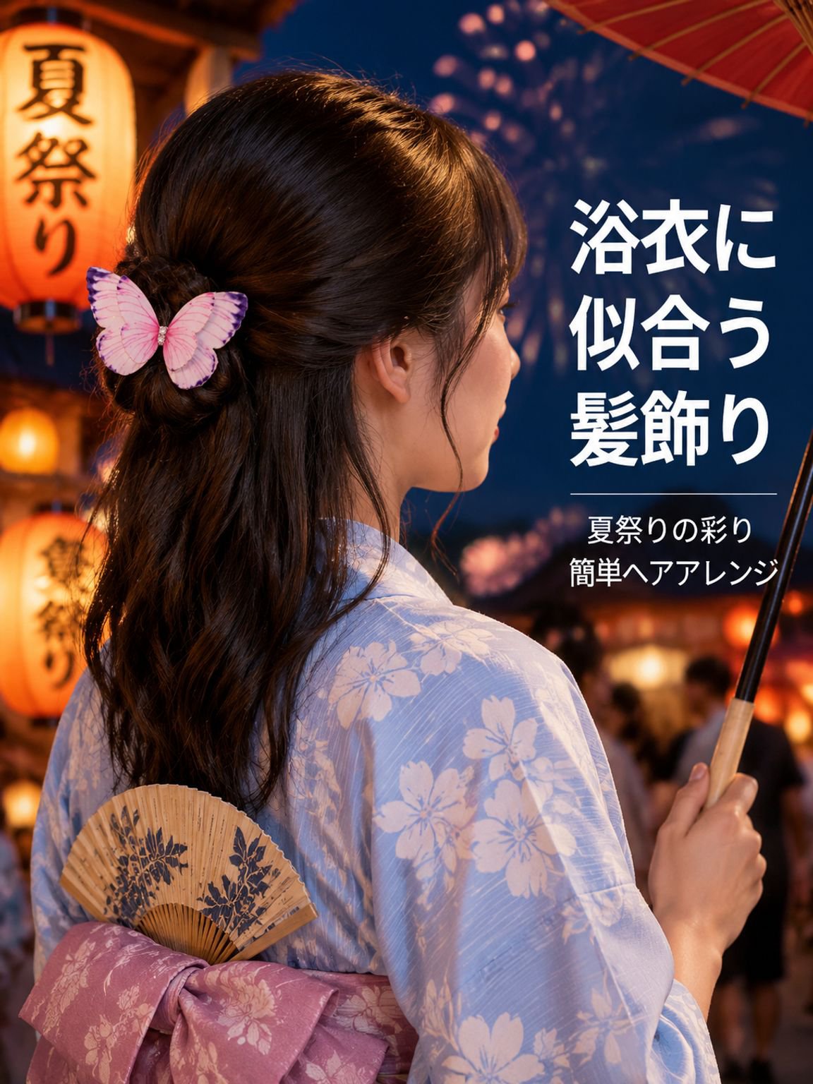 蝶のヘアアクセサリー