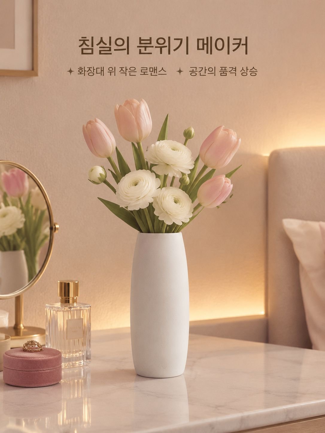 모던 미니멀리즘 스타일 화병