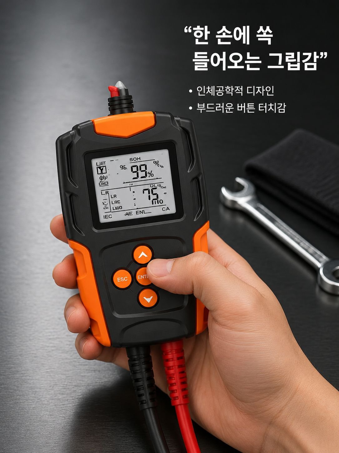 자동차 배터리 내부저항 측정기