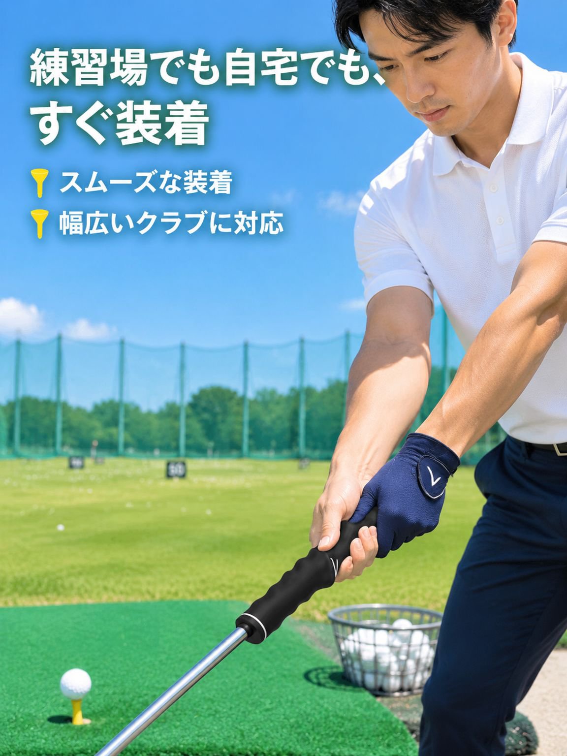 ゴルフスイング精度向上3D修正グリップ