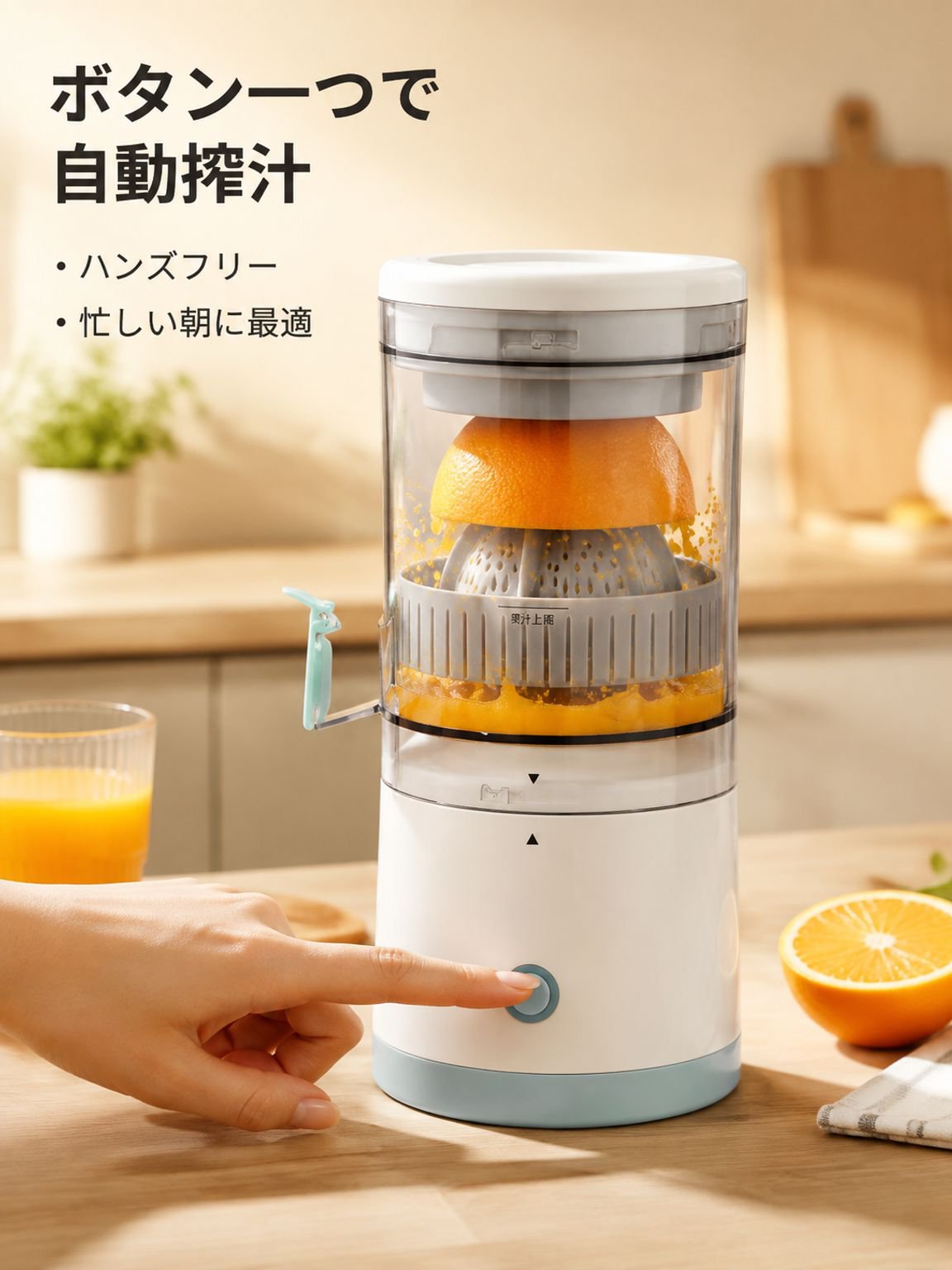 携帯自動オレンジジュース搾汁ミキサー