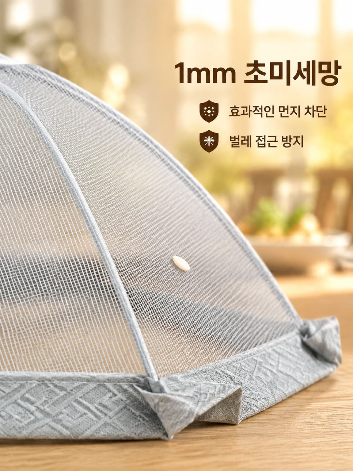 직사각형 음식 덮개