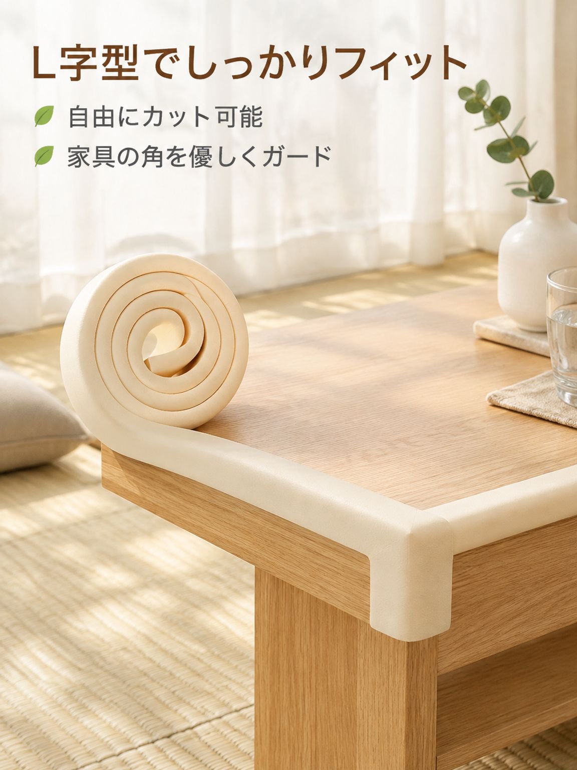 子供用安全厚型コーナークッション